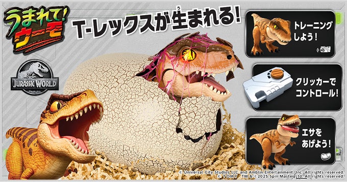 うまれて！ウーモ