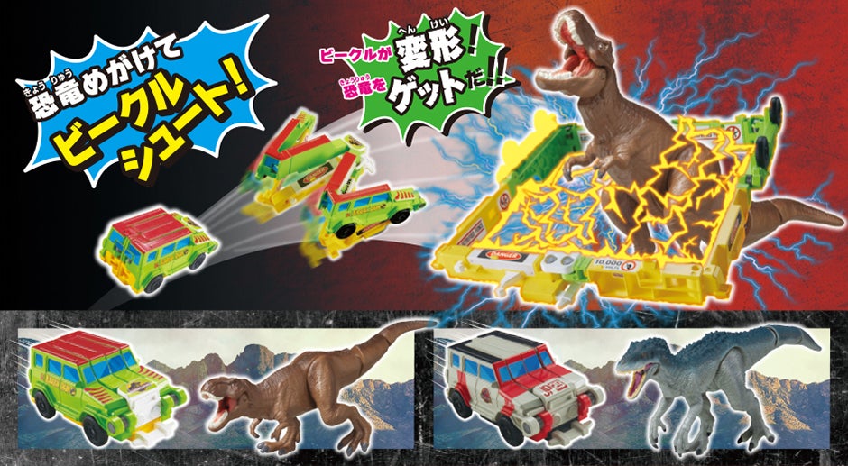 アニア　ジュラシック・ワールド　ワナゲット