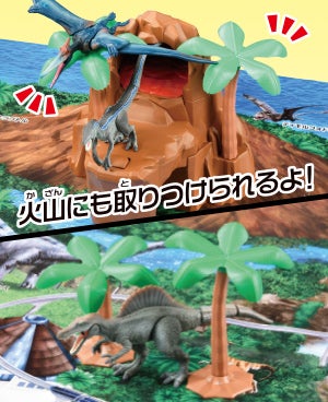 火山にも取りつけられるよ！