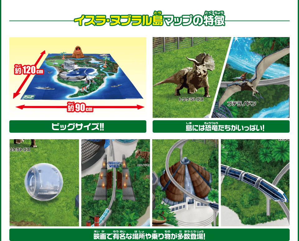 イスラ·ヌブラル島マップの特徴