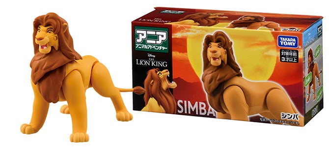 アニア　「ライオン・キング」シンバ