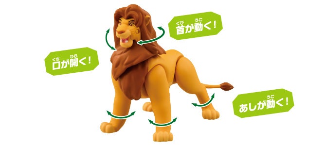 アニア　「ライオン・キング」シンバ