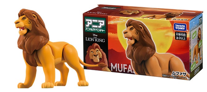 アニア　「ライオン・キング」ムファサ