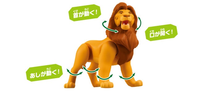 アニア　「ライオン・キング」ムファサ