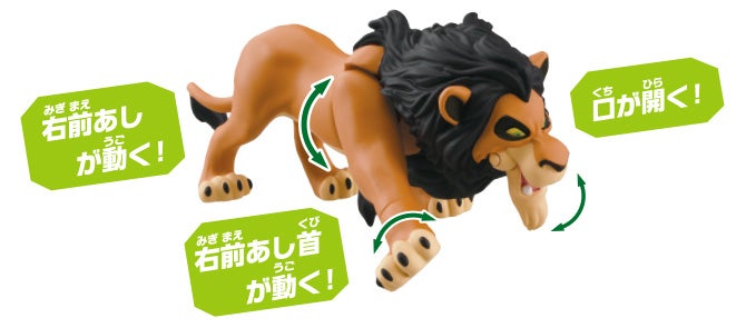 アニア　「ライオン・キング」スカー