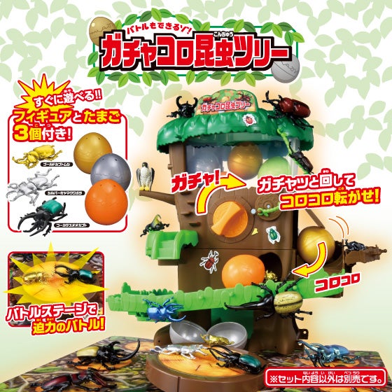 アニア　バトルもできるゾ！ガチャコロ昆虫ツリー