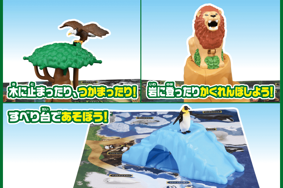 木に止まったり、つかまったり！　岩に登ったりかくれんぼしよう！　すべり台であそぼう！