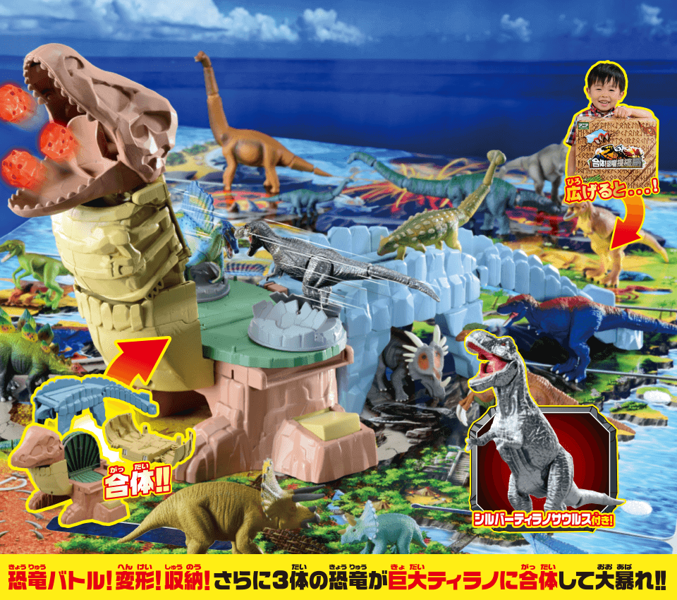 恐竜バトル！変形！収納！さらに3体の恐竜が巨大ティラノに合体して大暴れ!!