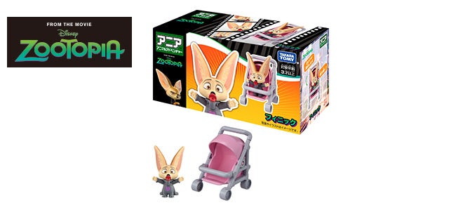 アニア　「ズートピア」フィニック