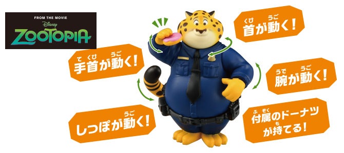 アニア　「ズートピア」クロウハウザー