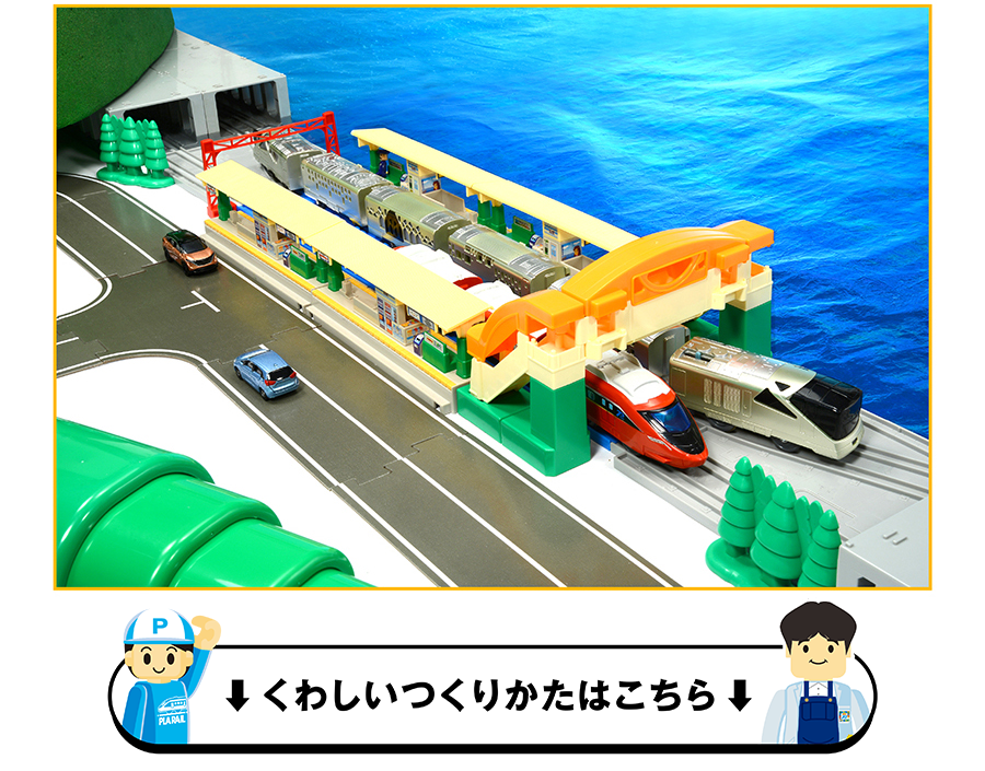 くわしいつくりかたはこちら