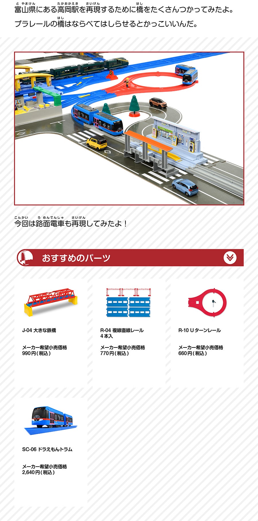 おすすめのパーツ