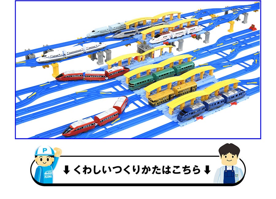 くわしいつくりかたはこちら