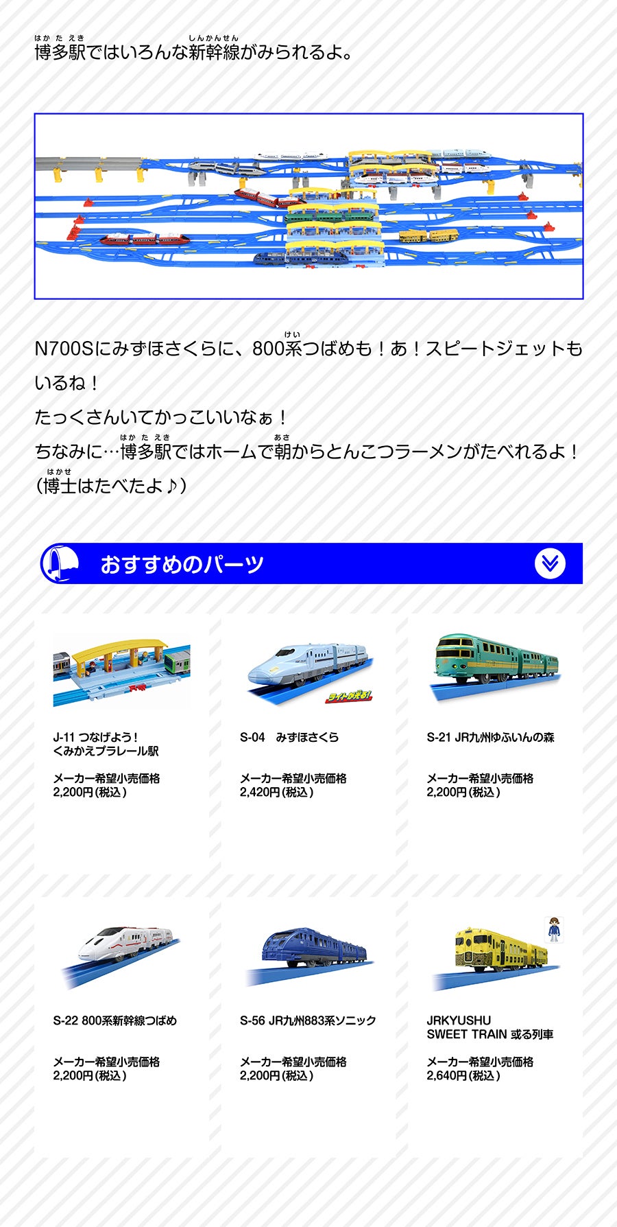 おすすめのパーツ