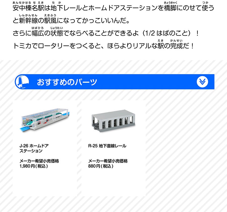 おすすめのパーツ