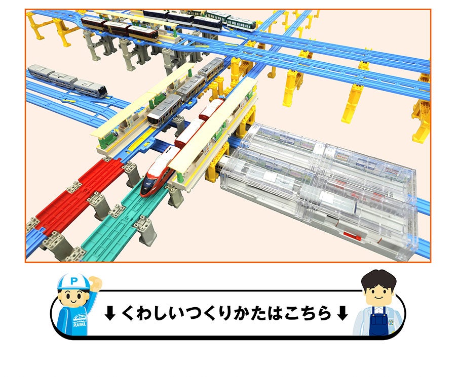 くわしいつくりかたはこちら