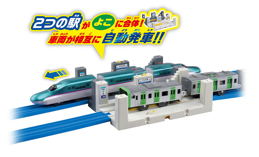 オートで相互発車！たてよこ駅レイアウト