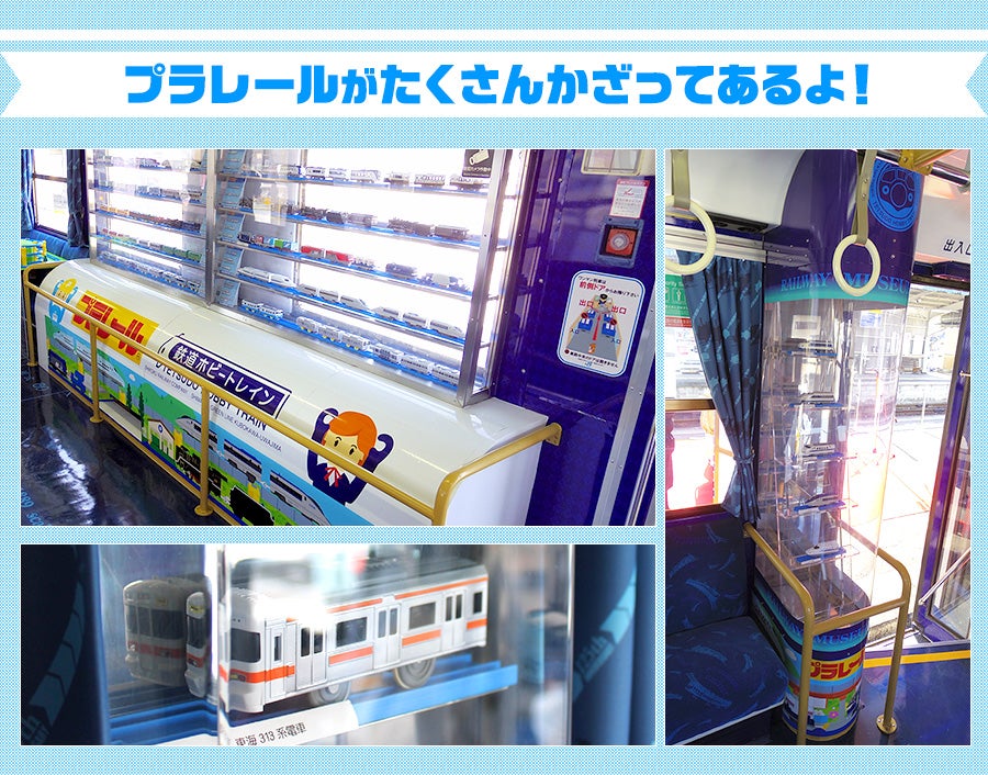プラレールがたくさんかざってあるよ！