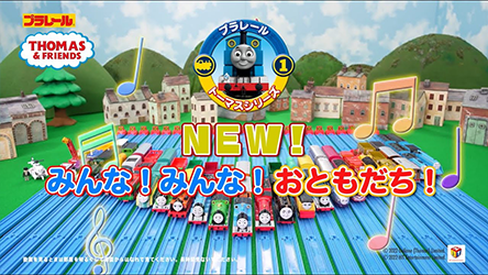 【プラレール】プラレールトーマス　NEW！みんな！みんな！おともだち！