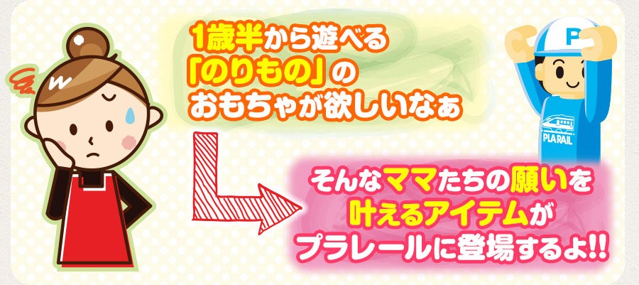 ママの悩み