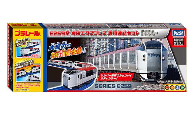 E259系成田エクスプレス 専用連結セット