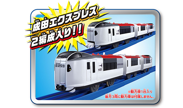 E259系成田エクスプレス 専用連結セット