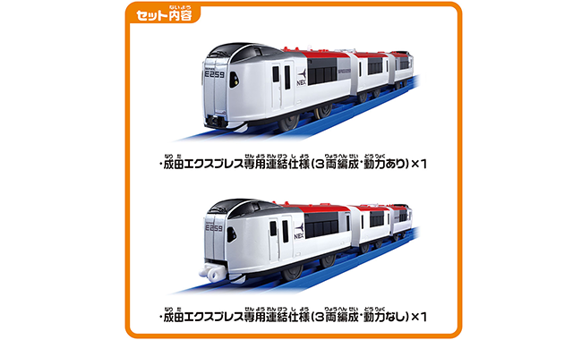 E259系成田エクスプレス 専用連結セット