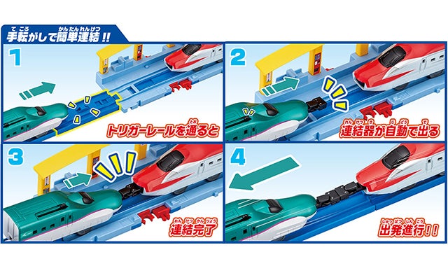 E5系新幹線＆E6系新幹線 ガチャッと連結セット