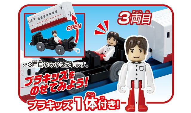 いっぱいつなごう 西九州新幹線かもめ
