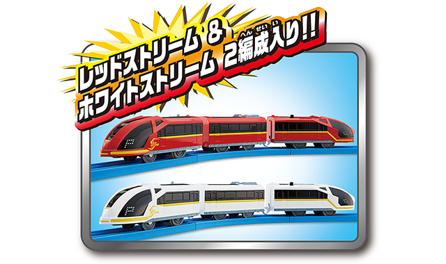 プラレール鉄道 レッドストリーム＆ホワイトストリーム 連結セット