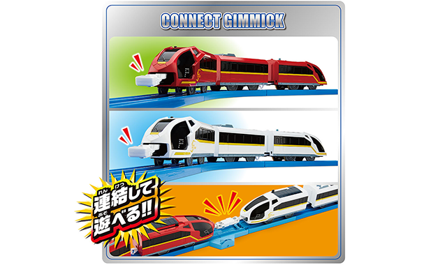 プラレール鉄道 レッドストリーム＆ホワイトストリーム 連結セット