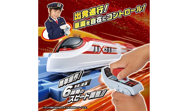 キミが運転！グリップマスコン クロスライナー