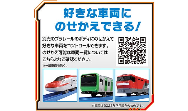 キミが運転！グリップマスコン クロスライナー