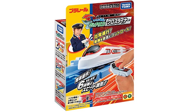 キミが運転！グリップマスコン クロスライナー