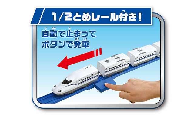 新幹線開業60周年記念 新幹線 N700S Wチャイム仕様