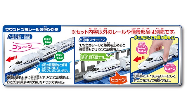 新幹線開業60周年記念 新幹線 N700S Wチャイム仕様