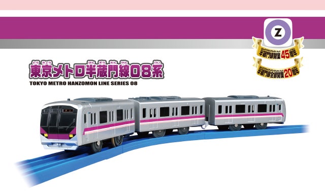 東京メトロ半蔵門線08系＆有楽町線・副都心線10000系ダブルセット