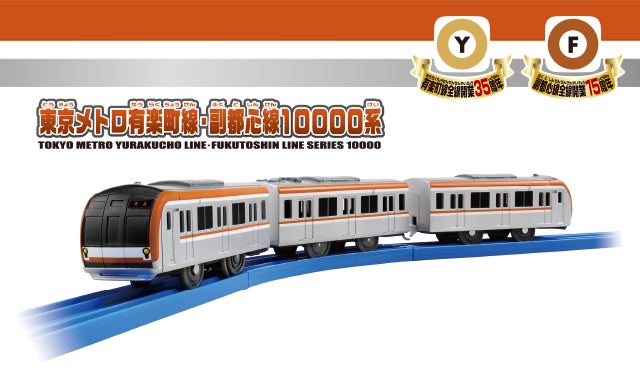 東京メトロ半蔵門線08系＆有楽町線・副都心線10000系ダブルセット