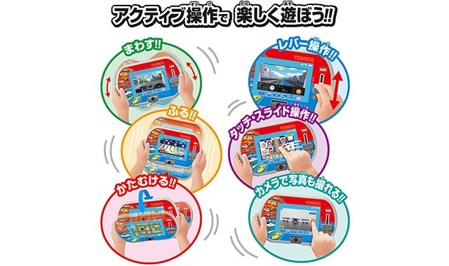あそび・まなびをアクティブに！トミカ・プラレールパッド