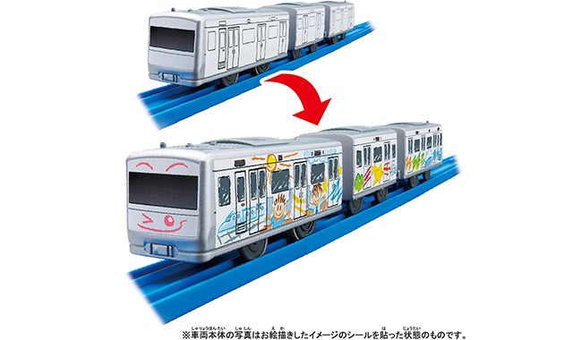 ES-12 マイプラレール列車