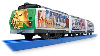 S-13 旭山動物園号