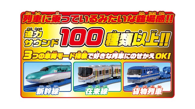 乗車確認！出発進行！まるごと鉄道体験！ E5系はやぶさコントロールセット