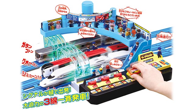 ピカッとシグナル！ＧＯＧＯ発車ステーション