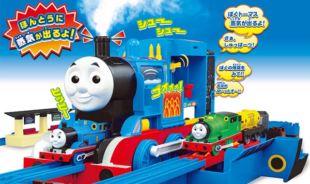 きかんしゃトーマス 蒸気がシュー！でっかいトーマス