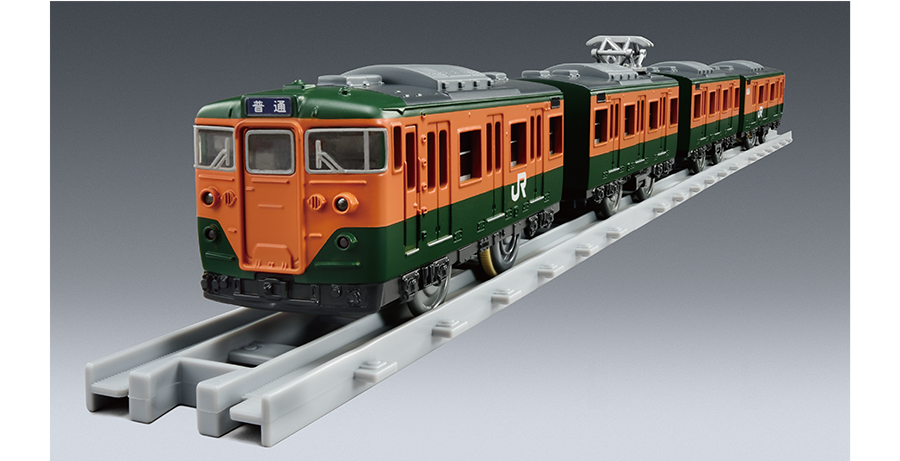 PLARAIL REAL CLASS｜113系近郊電車（JR東日本・湘南色）