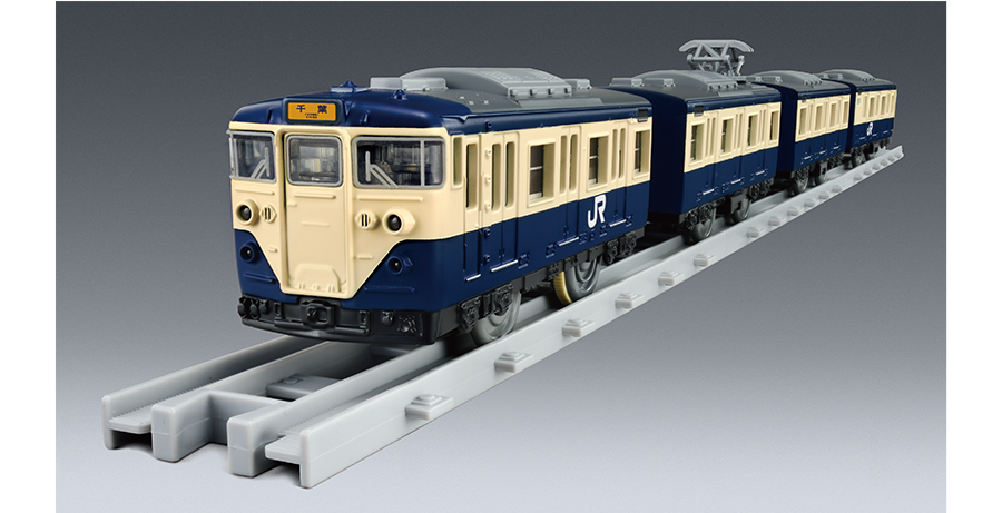 PLARAIL REAL CLASS｜113系近郊電車（JR東日本・横須賀色）
