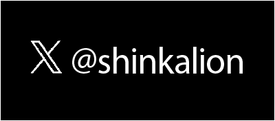 シンカリオン チェンジ ザ ワールド 公式X
