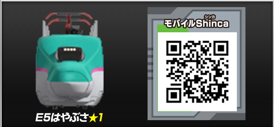 E5はやぶさ