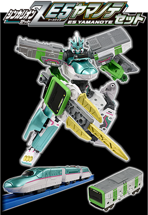 シンカリオンZ E5ヤマノテセット
