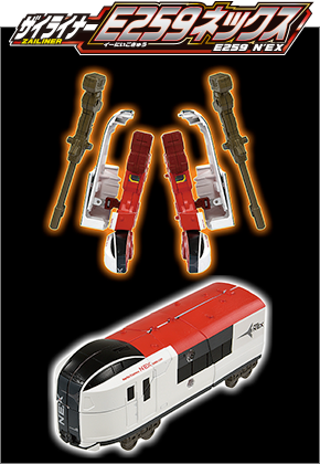 ザイライナー E259ネックス